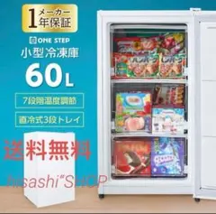 2025年最新】冷凍庫の人気アイテム - メルカリ