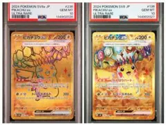 PSA10】【連番】ピカチュウex UR、ピカチュウex SR !! - メルカリ