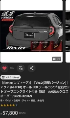 メルカリ
