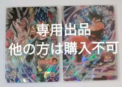 孫悟空 スーパードラゴンボールヒーローズ SEC