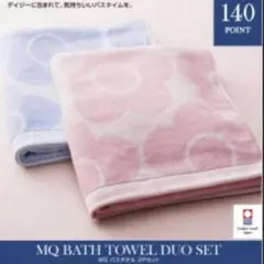 2025年最新】MARY QUANT バスタオルの人気アイテム - メルカリ