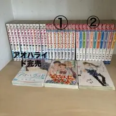 漫画全巻セット 21冊まとめ売り〈バラ売り可〉