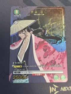 ユニアリアリーナ BLEACH「浮竹十四郎」SP（スペシャル）4枚セット 緑