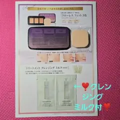 カバーマーク フローレスフィット ファンデーション 3色 ❣️クレンジング付❣️