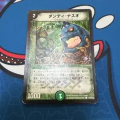 2025年最新】ダンディナスオ プロモの人気アイテム - メルカリ