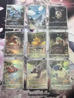 V STAR ユニバース ポケモンカード ピカチュウAR 9枚セット