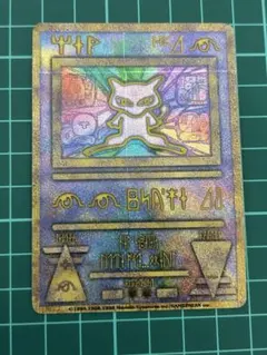 PSA7 古代ミュウ NINTEDO エラー版 ルギア爆誕 1999年 - メルカリ