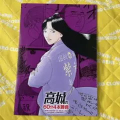 ももクロ 直筆サイン入りパンフレット ももいろクローバー2010全員直筆サイン入りカレンダー