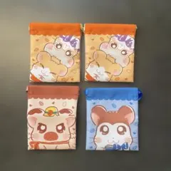 とっとこハム太郎 プチ巾着セット 4点まとめ売り