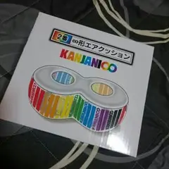 値下げしました！関ジャニ∞セブンくじ！