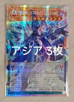 遊戯王星霜アストログラフマジシャン プリズマ オーバーフレーム アジア 3枚 遊戯王 星霜の魔術師-アストログラフ・マジシャン オーバーフレーム