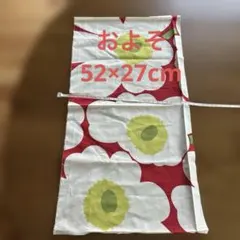 マリメッコ ウニッコ　はぎれ　シミ汚れあり