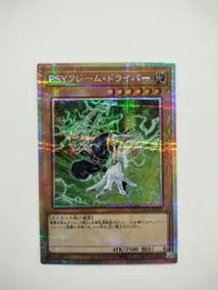 サイフレームドライバー　プリシク