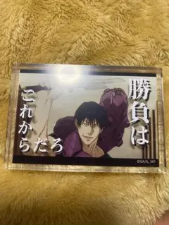 2025年最新】伏黒甚爾 アクリルブロックの人気アイテム - メルカリ