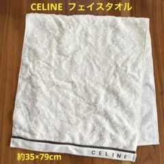 新品 CELINE セリーヌ フェイスタオル