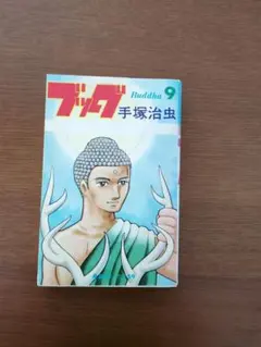 2026年最新】ブッダ 9の人気アイテム - メルカリ