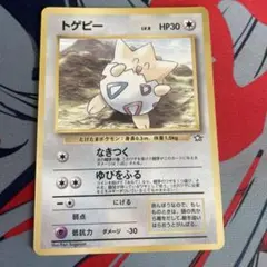 アンリミ トゲピー L2 059/080 LEGEND レジェンド ポケモン - メルカリ