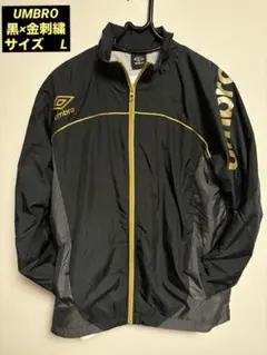 UMBRO アンブロ　ナイロンジャケット　サイズ L ロゴGOLD