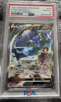 2026年最新】レックウザv psa10の人気アイテム - メルカリ