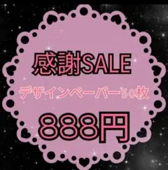 きっちゃん様専用★