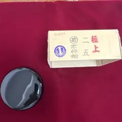 新品　黒塗 香合2.5号のサムネイル