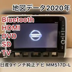 2025年最新】日産純正ナビ 9インチの人気アイテム - メルカリ