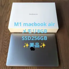 【美品】M1 MacBook Air スペースグレーメモリ8G/SSD256GB