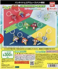 ケロロ軍曹 めじるしアクセサリー コンプリート - メルカリ