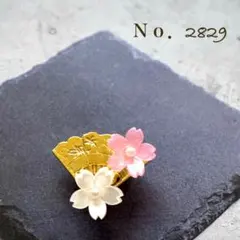 帯留　No.2829 匿名発送