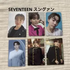 スングァン トレカ セット まとめ売り SEVENTEEN