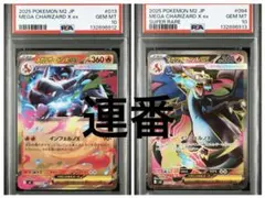2025年最新】リザードン psa10 連番の人気アイテム - メルカリ