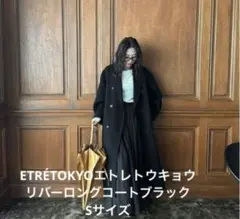 2025年最新】etre tokyo リバーコートの人気アイテム - メルカリ