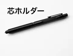 オレンズネロ　芯ホルダーのサムネイル