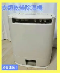 2026年最新】除湿機 パナソニック f-yzsx60の人気アイテム - メルカリ