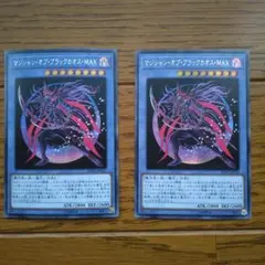 遊戯王　マジシャンオブブラックカオスmax　2枚　シークレット