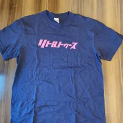 オードリーのオールナイトニッポン リトルトゥース Tシャツ Mサイズ ネイビー