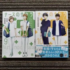 2025年最新】ナースのチカラ 全巻の人気アイテム - メルカリ