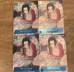 ボア・ハンコック ストレージボックス パラレル4枚セット