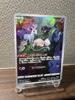 ミュウ AR ポケモンカード