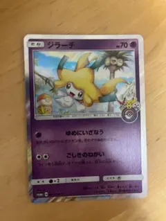 ジラーチ　トウホク　プロモ ポケモンカード ジラーチ ポケモンセンター トウホク プロモ