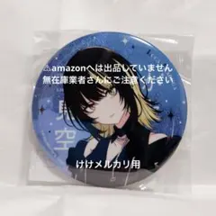 斑鳩ルカ Chapter 283 グリッター缶バッジ 限定 未開封 シャニマス
