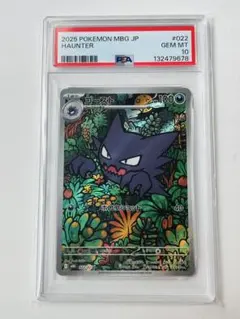 2026年最新】ゴースAR psa10の人気アイテム - メルカリ
