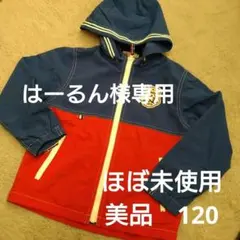 美品　ほぼ未使用　ミキハウス　ウィンドブレーカー　120