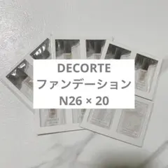 DECORTE ゼンウェア ファンデーション N26×20 サンプル