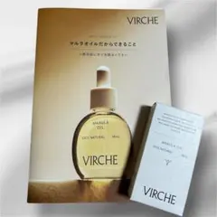【新品・未使用・匿名配送】VERCHE マルラオイル18ml