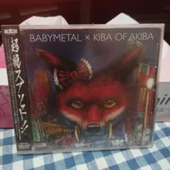 BABYMETAL×キバオブアキバ