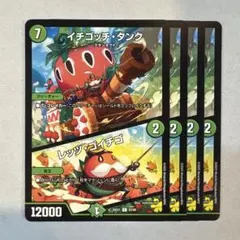 174337 イチゴッチタンク　レッツゴイチゴ