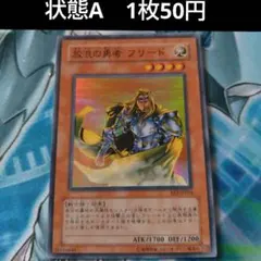 放浪の勇者 フリード 306-014 スーパー - メルカリ