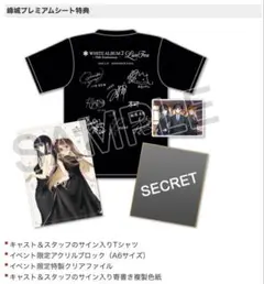WHITE ALBUM2 Live Fes 入場特典　サイン入り寄書き複製色紙 2026年最新】white album2 色紙の人気アイテム - メルカリ