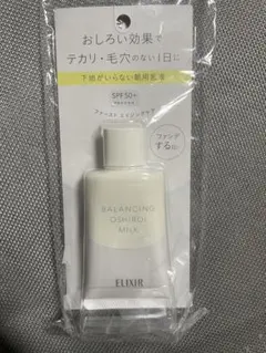 【新品・未使用】エリクシール ルフレ バランシング　おしろいミルク　Ｃ